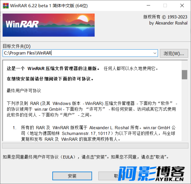 WinRAR v7.0.1 Beta4 烈火汉化版/正式商业注册版