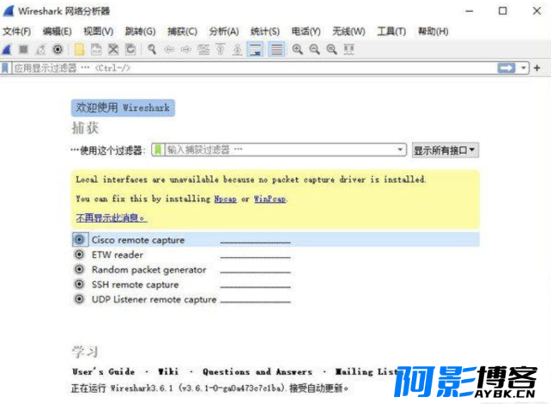 网络嗅探抓包工具Wireshark v4.2.5/中文汉化便携免安装版