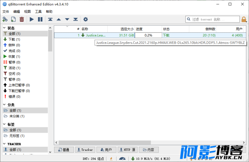 qBittorrent v4.6.4.10增强便携版/免费开源BitTorrent客户端