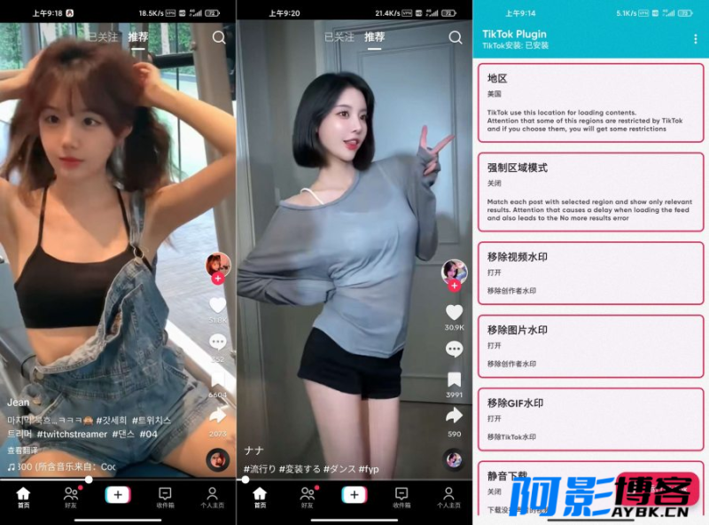 安卓TikTok v34.5.3 抖音国际版高级解锁+插件/抖音海外版/去广告解除封锁版