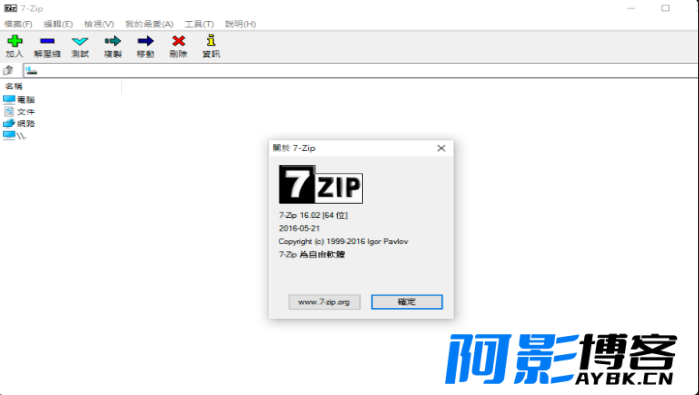 老牌压缩软件7-Zip v24.05 Beta版