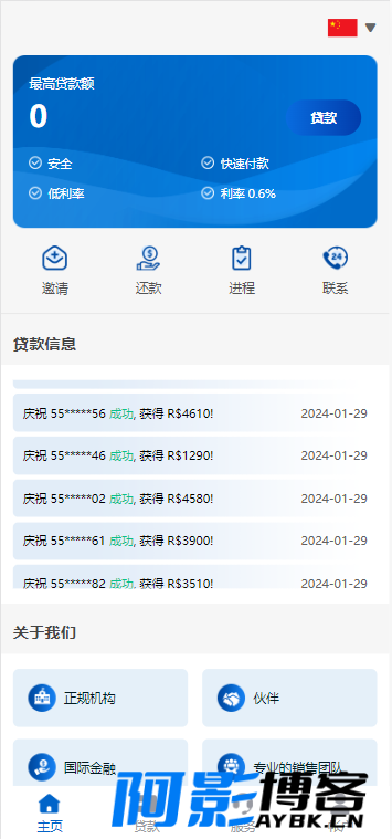 海外线上双语Home-credit贷款平台软件源码,分类:💰金融理财,发布时间:2024-02-18 image.png
