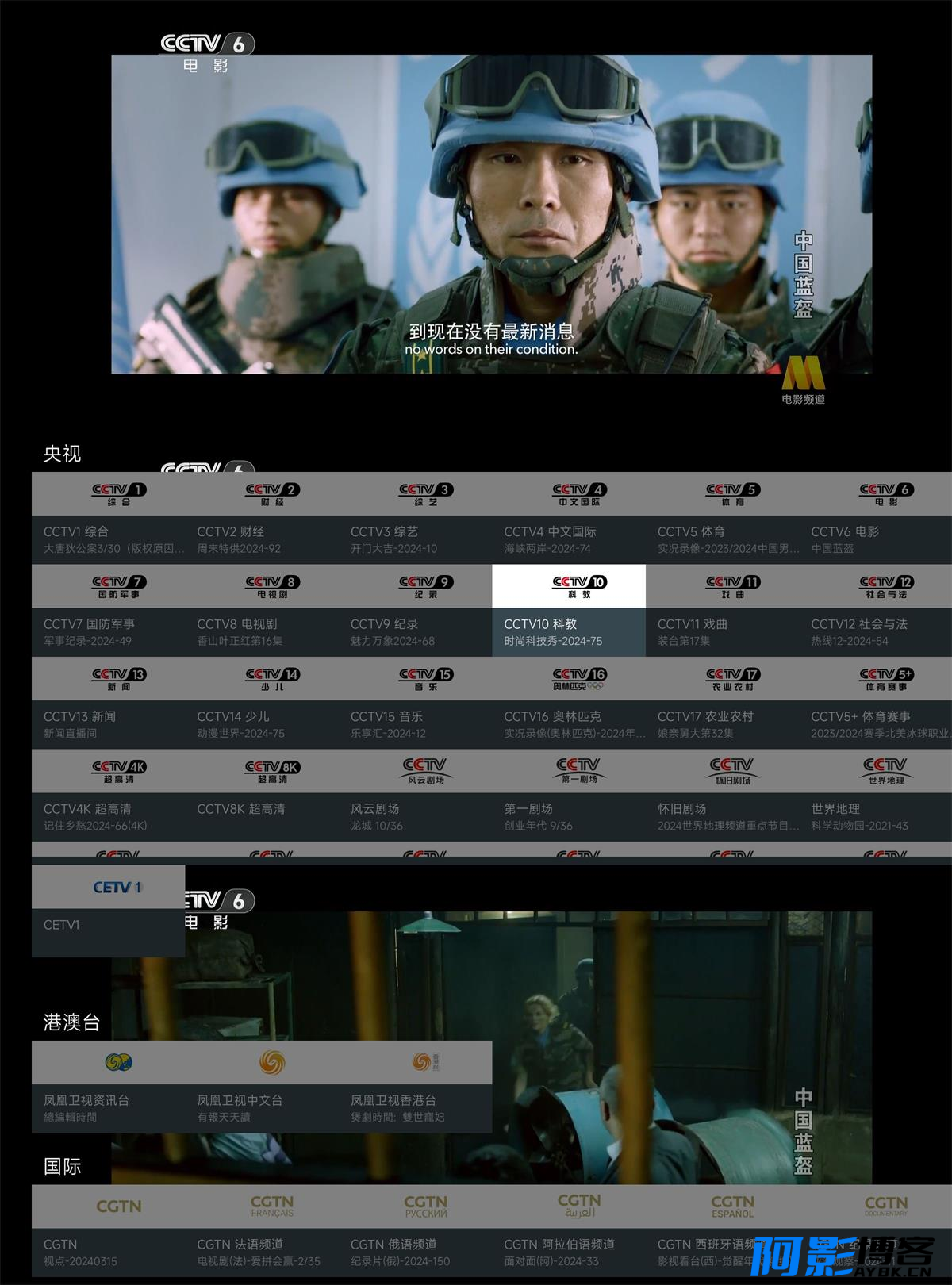 我的电视TV v1.9.4免费纯净版