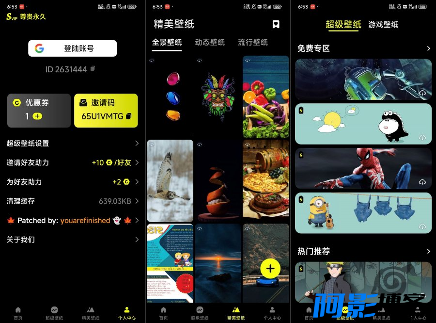 安卓皮卡超级壁纸v1.3.3会员版/解锁至尊SVIP