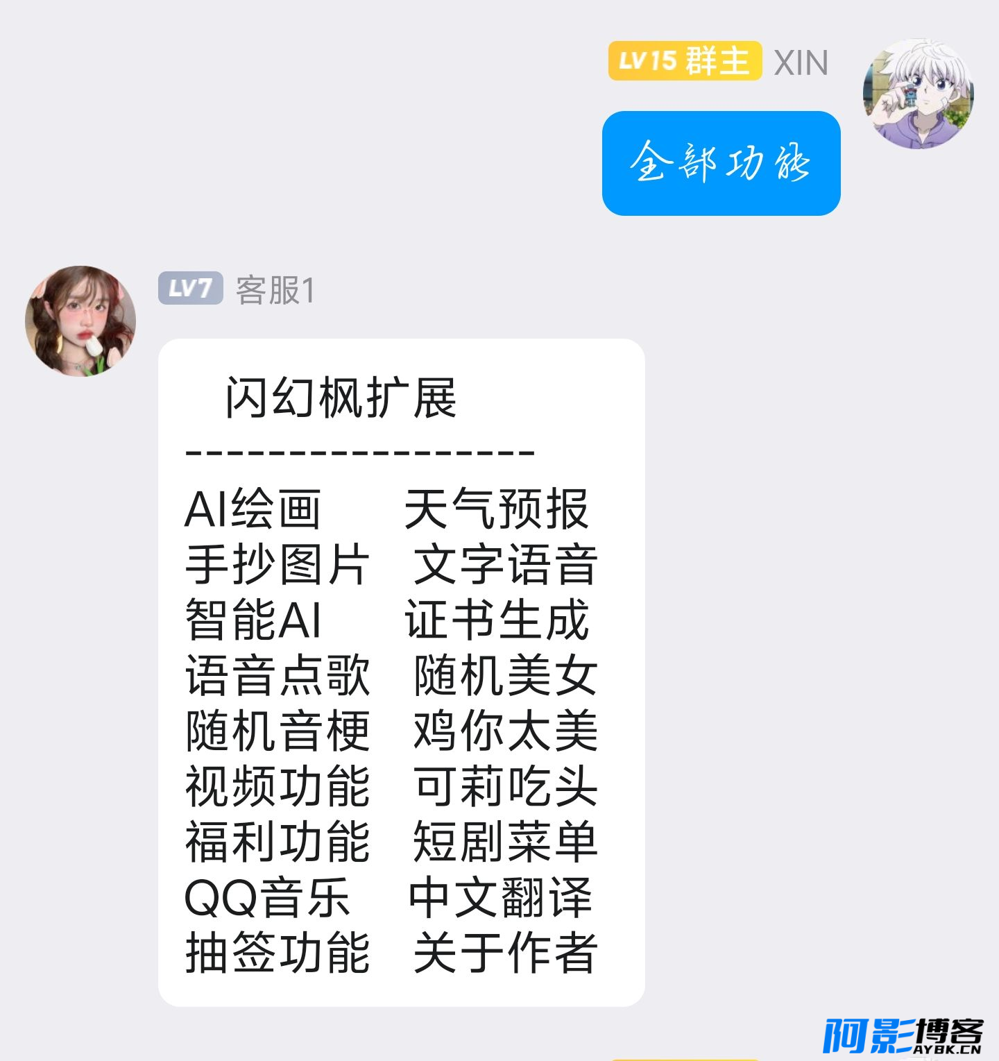 QQ机器人免费框架插件