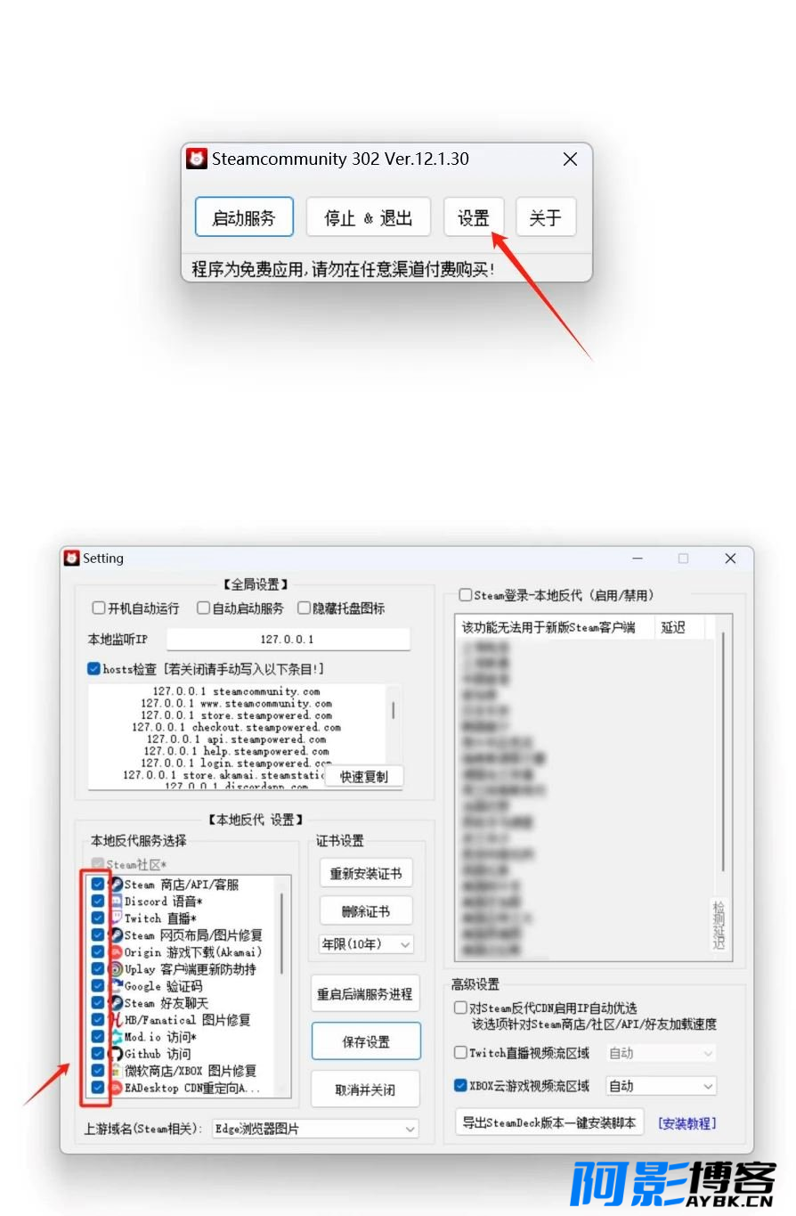 最强开源加速器！免Fan，无限时长！不限次数！！steamcommunity_12.1.30