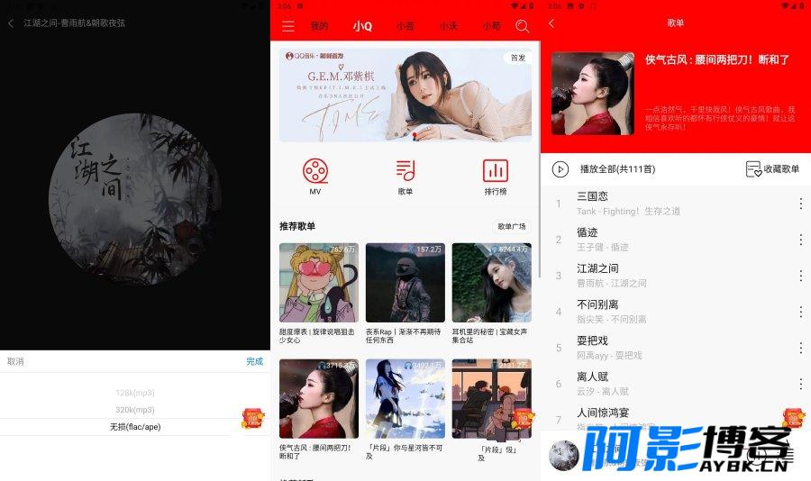 安卓轻听音乐APP v2.3.6-免费音乐MV软件