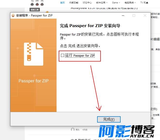 Passper for ZIP vv3.9.3.1 激活版 (ZIP密码恢复软件)