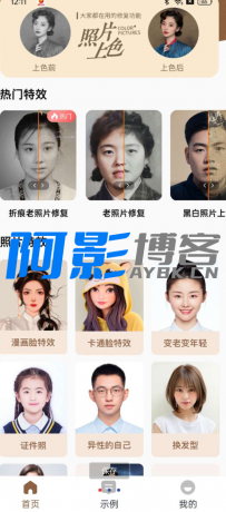 老照片修复王App可修复模糊、低清、斑驳痕迹等问题