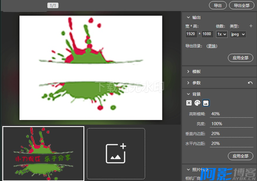 图片水印工具Copicseal v0.1.1