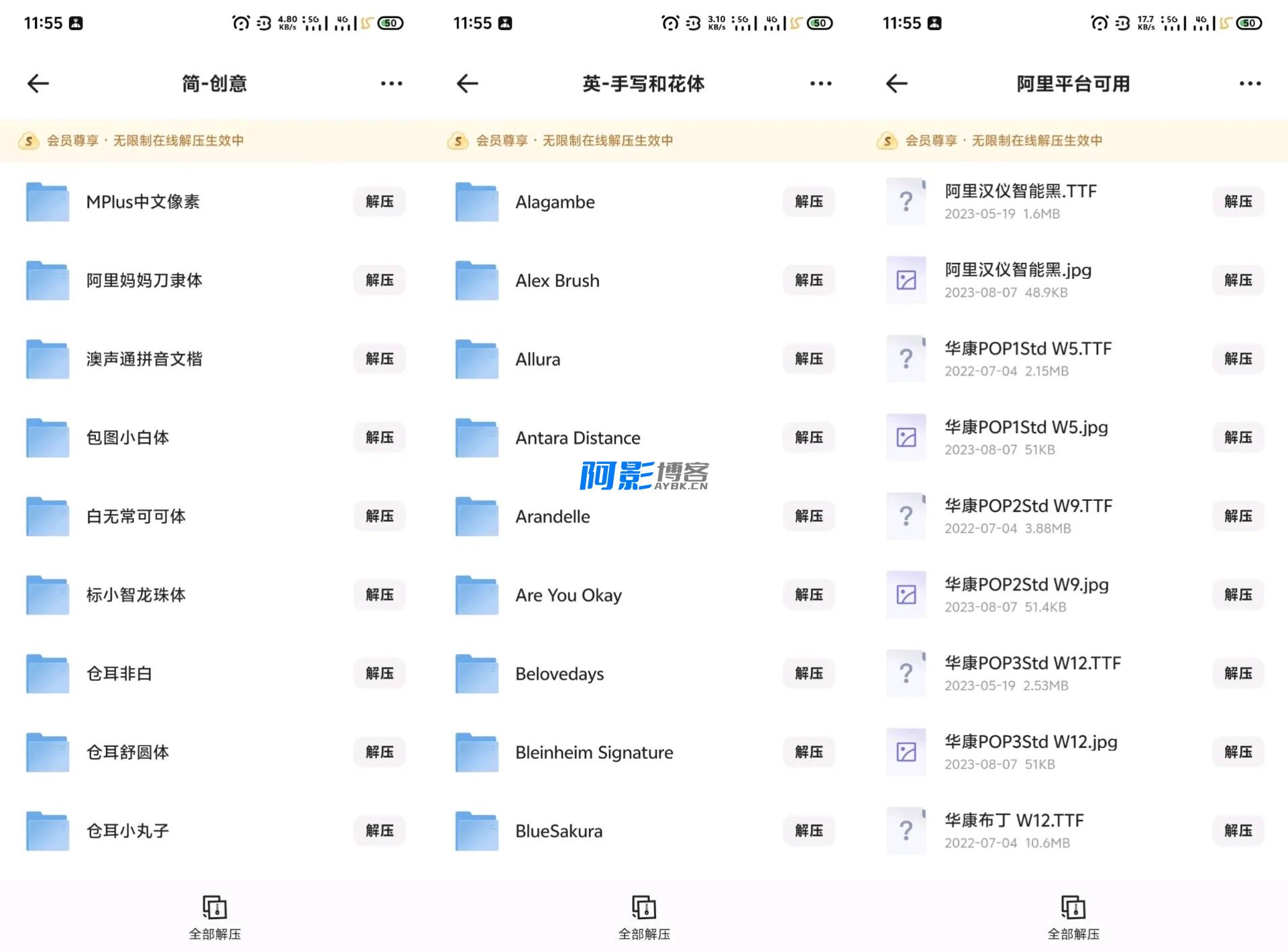 19.1g超全可商用字体合集，这里汇集了经典与新潮的字体，满足您不同的设计需求