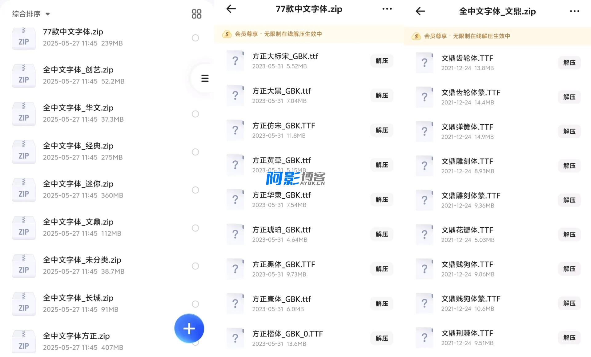 汇集了上万款精美的中文字体资源，这个大合集能够全面满足你在各种设计创作场景中的需求，无论是平面设计、网页设计还是视频制作，都能找到合适的字体来提升你的作品质感和专业度。
