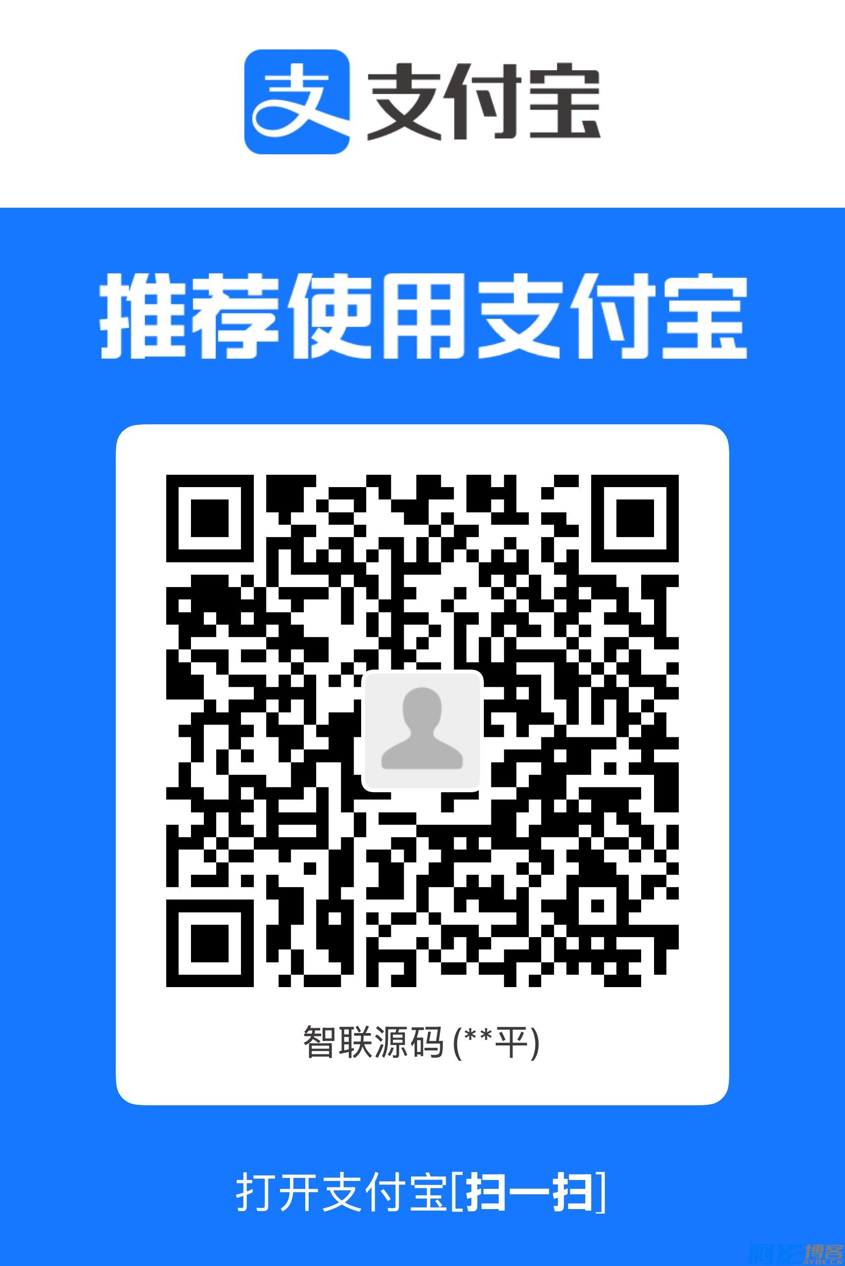 支付宝打赏