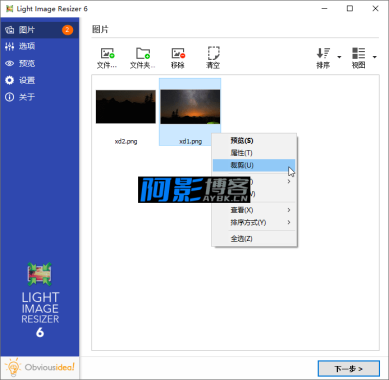 批量调整图片大小工具