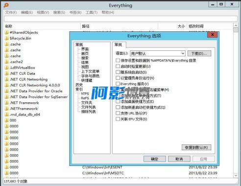 Everything(电脑文件搜索的利器)v1.4.1.1027 绿色单文件版