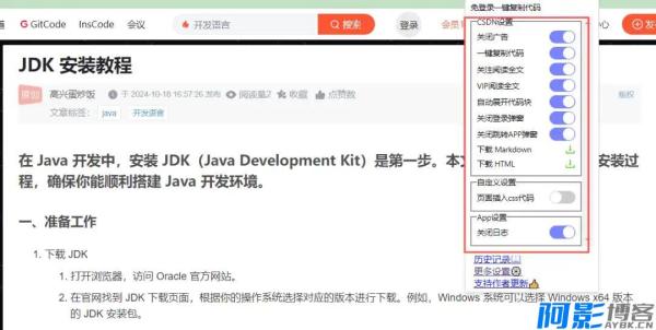 Chrome | codebox 一键复制代码下载文章_v0.5.10