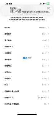 阿影博客强力推荐产品：友友们的福利的 苹果8.0.58版本微信多开