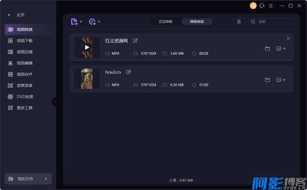 万兴全能格式转换器(UniConverter)v16.5.1.250绿色破解版
