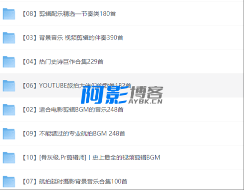 视频剪辑BGM音频素材包合集，精选多样化的背景音乐与音效