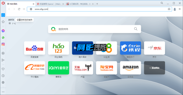 Opera浏览器v119.0.5497.56绿色版
