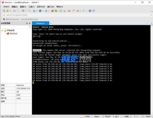 NetSarang Xshell 8 Build 0074 中文绿色破解版