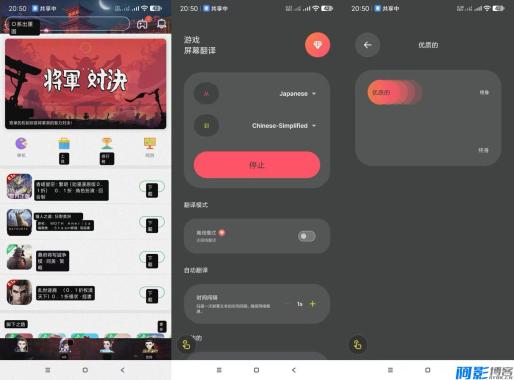 游戏屏幕实时翻译（可识别全球语言）