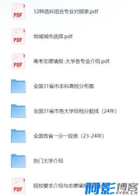 2025年高考志愿填报避坑指南汇总