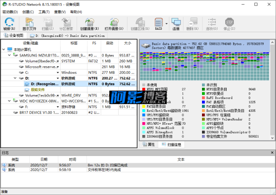 数据恢复R-Studio v9.5.191510便携版