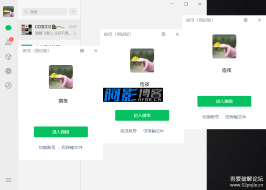 微信Windows版 v4.0.5.18 多开&消息防撤回正式版绿色版纯64位（6.4更新）