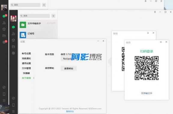 微信正式版-v4.0.5.26-多开防撤回绿色版