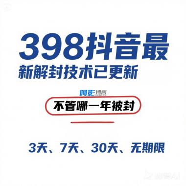 6月15日抖音最新解封口子（已测可用 随时和谐）