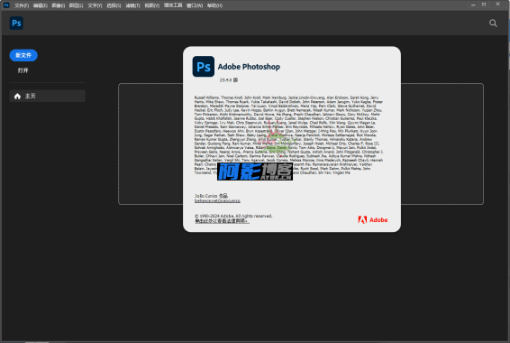 Photoshop 2025最新绿色精简版