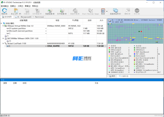 R-Studio(数据恢复软件) Network v9.5.191520 多语便携版