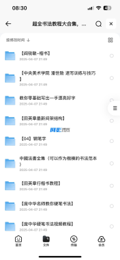 超全书法教程大合集，硬笔+软笔各中不同类型书法教程322GB