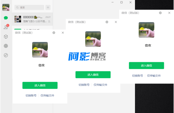 微信Windows版 v4.0.6.13 多开&消息防撤回正式版绿色版纯64位（7.2更新）