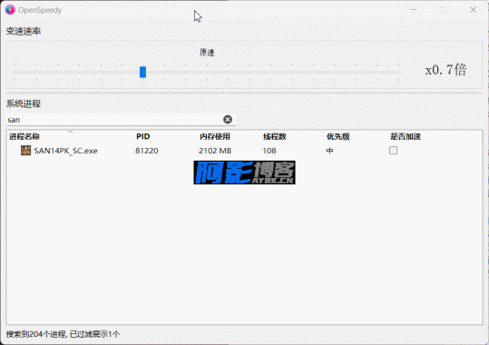 OpenSpeedy游戏变速v1.7.5绿色便携版