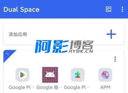 Dual Space v1.68.0.10,国外大佬开发的无限多开App,分类:👁︎手机APP,发布时间:2025-08-23 image.png