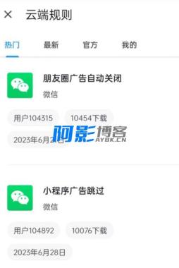 智慧岛App:广告屏蔽新利器,超越李跳跳的自动跳过神器,分类:👁︎手机APP,发布时间:2025-08-18 19ff36bd24a3ed5a98ecb1fd706bfc2b_221519p0isqp4cc34w3qri.jpg