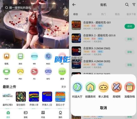 小马模拟器v2.5.7 手机街机游戏模拟器,分类:👁︎手机APP,发布时间:2025-08-14 66d002ecc0d199f7be2bd0140489766b_44811673074072.jpg