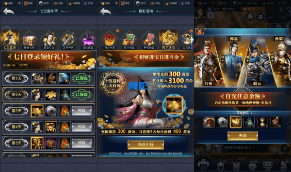 三网H5策略手游【三国兵临天下代金券内购修复版】最新整理单机一键即玩镜像端+Linux手工服务端+管理后台+GM授权后台+简易安卓客户端+详细搭建教程+视频教程,分类:🎯页游源码,发布时间:2025-08-21 image.png