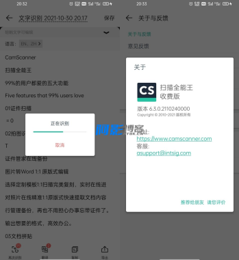 扫描全能王APP v6.94.0引领者破解版 扫描全能王APP v6.94.0引领者破解版,分类:👁︎手机APP,发布时间:2025-08-23 image.png
