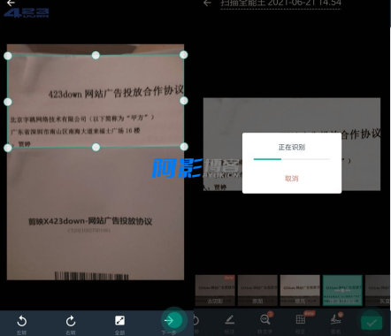 扫描全能王APP v6.94.0引领者破解版 扫描全能王APP v6.94.0引领者破解版,分类:👁︎手机APP,发布时间:2025-08-23 image.png