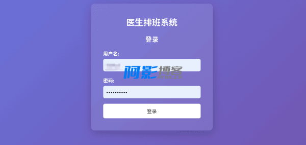 医院科室排班展示程序,分类:📋整站源码,发布时间:2025-08-27 image.png