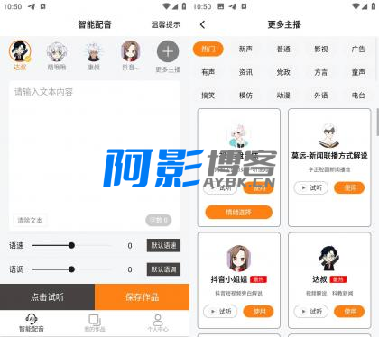 南瓜配音 v2.1.4 无广告纯净版,分类:👁︎手机APP,发布时间:2025-09-03 image.png