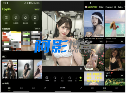 醒图国际版(Hypic) v7.1.0 免登录解锁会员功能,分类:👁︎手机APP,发布时间:2025-09-07 image.png