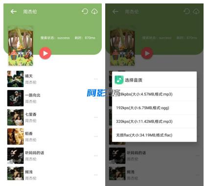听下音乐v2.1.8纯净版/秒杀全网VIP音乐,分类:👁︎手机APP,发布时间:2025-09-12 95cc2576c09f3c6ae0afe23b58750856_0afe1668828958.jpg