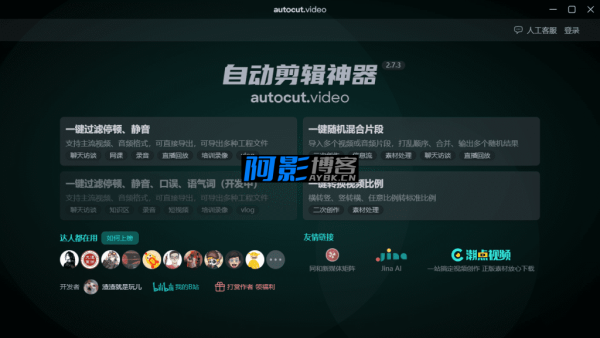 Ai自动剪辑神器!免费自动剪辑工具,可进行视频去重消音、混剪,视频批量换比例等功能,AutoCutVideo,分类:🔖实用软件,发布时间:2025-09-23 0b1ef2f44293cfe6afbe0ac559c98473_20240606202016934-a53bf651a143b0ba953a8857b34672f-1024x576.png