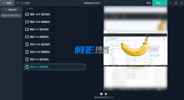 Ai自动剪辑神器!免费自动剪辑工具,可进行视频去重消音、混剪,视频批量换比例等功能,AutoCutVideo,分类:🔖实用软件,发布时间:2025-09-23 cb2f7e4f982469f8921b541b71c0bdb6_20250905190454789-1757070297952-1024x557.png