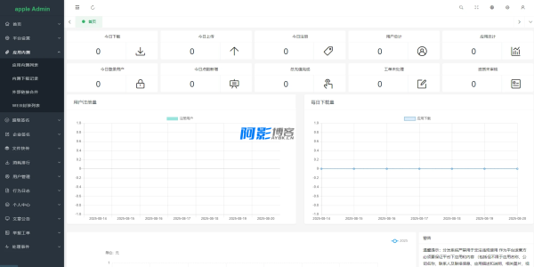 第八区APP分发网站源码二开版_支持安卓/IOS/EXE分发+企业签名 | 附搭建文档教程,分类:📋整站源码,发布时间:2025-09-12 56025250b670cff344c40498f796eaa2_2-26.png