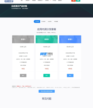第八区APP分发网站源码二开版_支持安卓/IOS/EXE分发+企业签名 | 附搭建文档教程,分类:📋整站源码,发布时间:2025-09-12 09a1f54038c5db5d5e81595e3fdae0f5_1-30.png